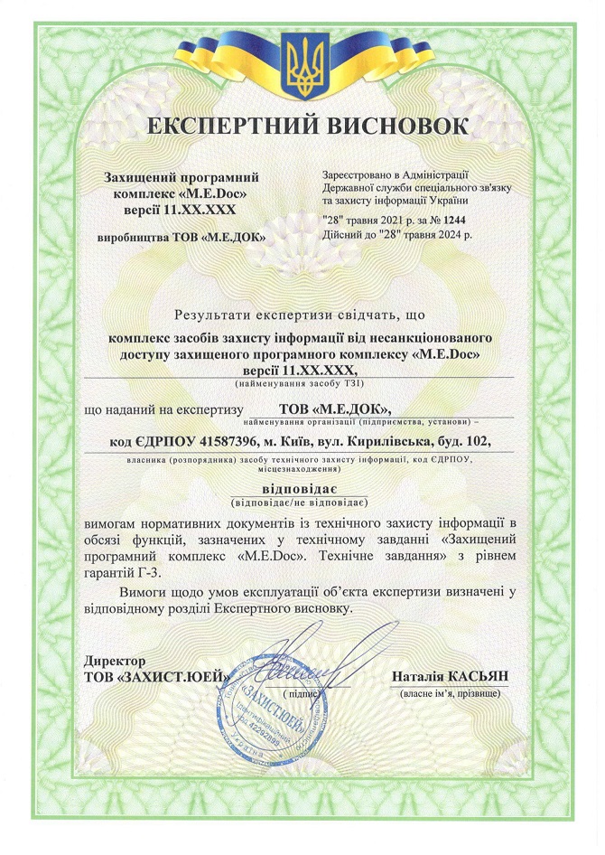 висновок Медок